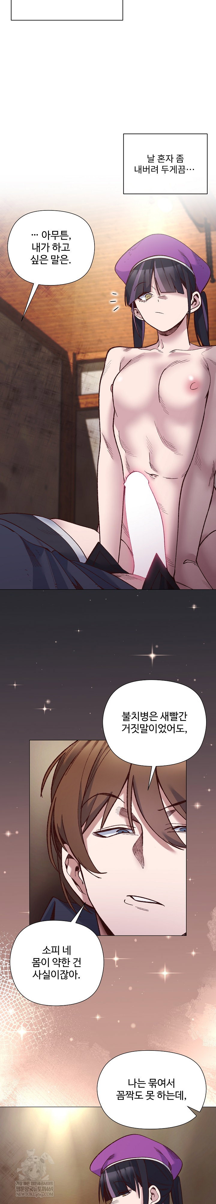 i-will-protect-the-lady-raw-chap-41-11