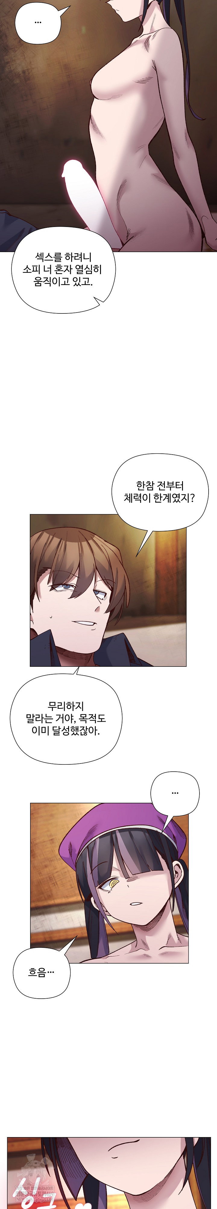 i-will-protect-the-lady-raw-chap-41-12