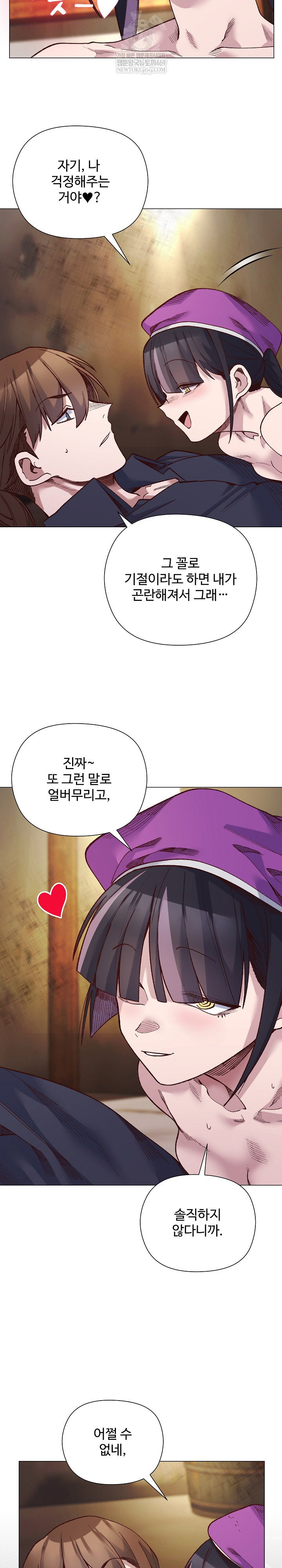 i-will-protect-the-lady-raw-chap-41-13