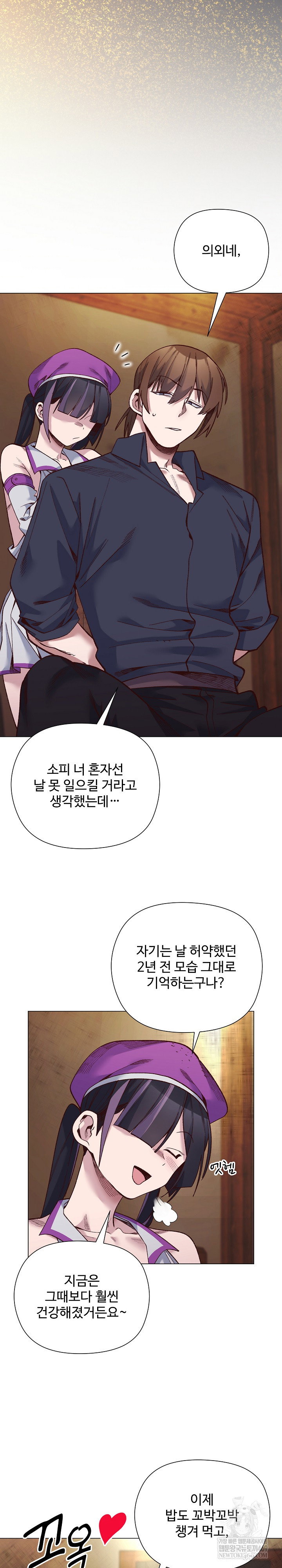 i-will-protect-the-lady-raw-chap-41-15