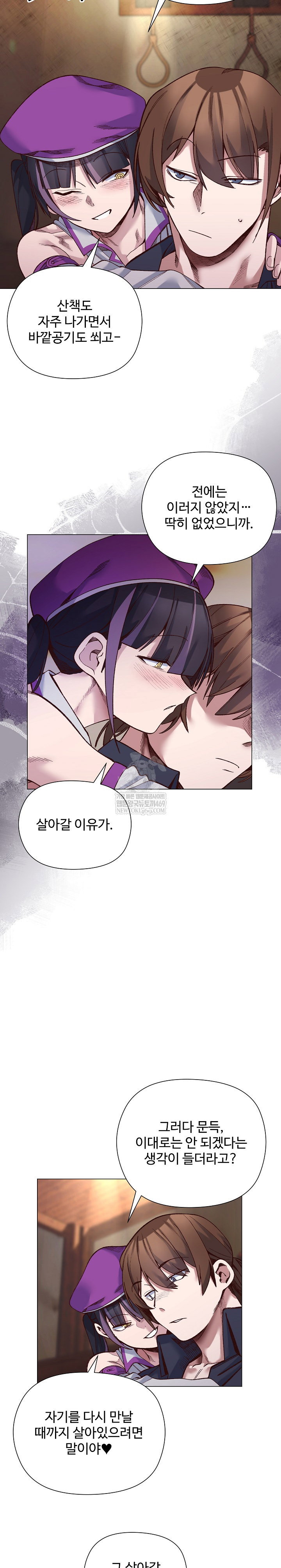 i-will-protect-the-lady-raw-chap-41-16