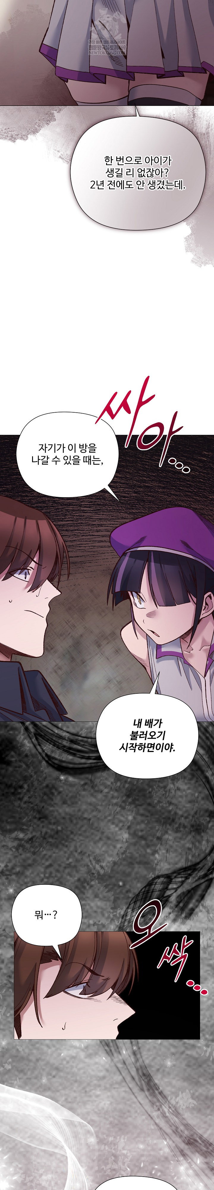 i-will-protect-the-lady-raw-chap-41-19