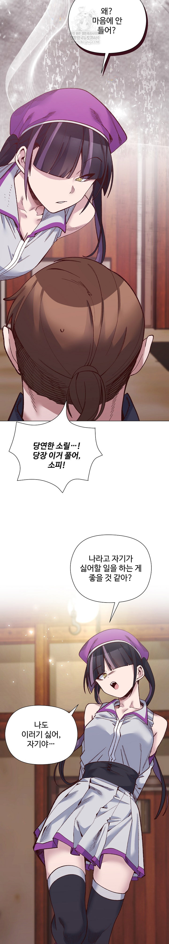 i-will-protect-the-lady-raw-chap-41-20
