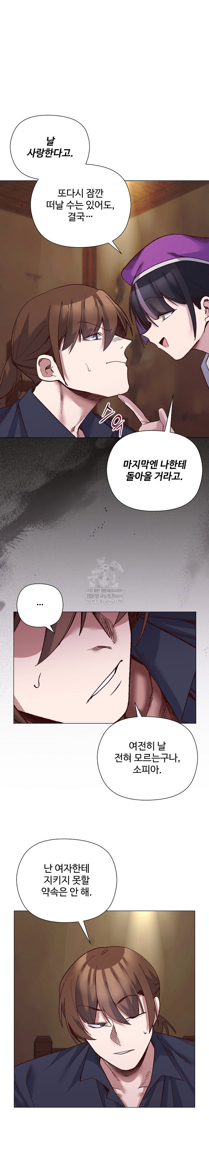 i-will-protect-the-lady-raw-chap-41-22