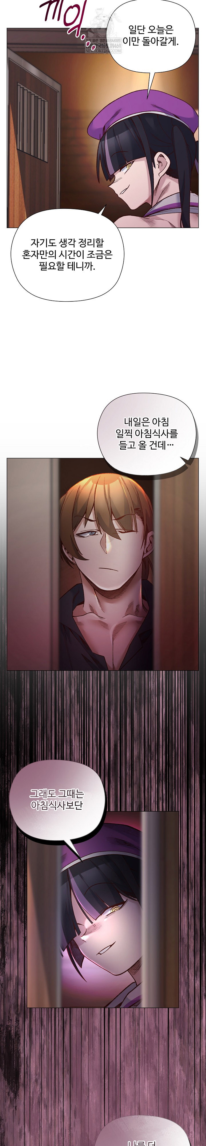i-will-protect-the-lady-raw-chap-41-24