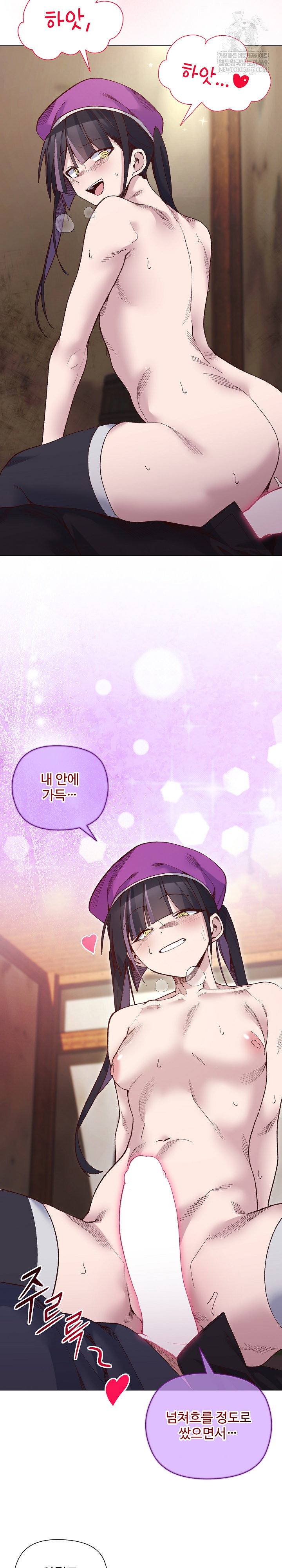 i-will-protect-the-lady-raw-chap-41-2