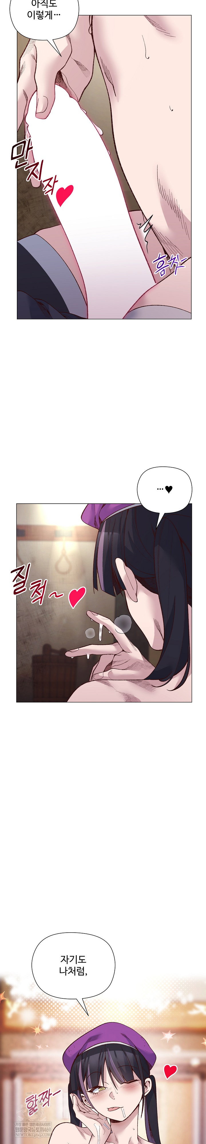 i-will-protect-the-lady-raw-chap-41-3