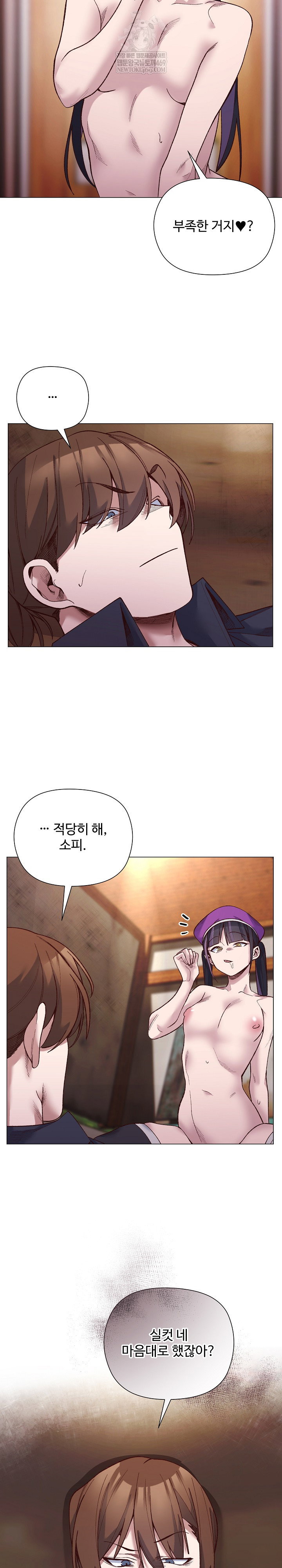 i-will-protect-the-lady-raw-chap-41-4