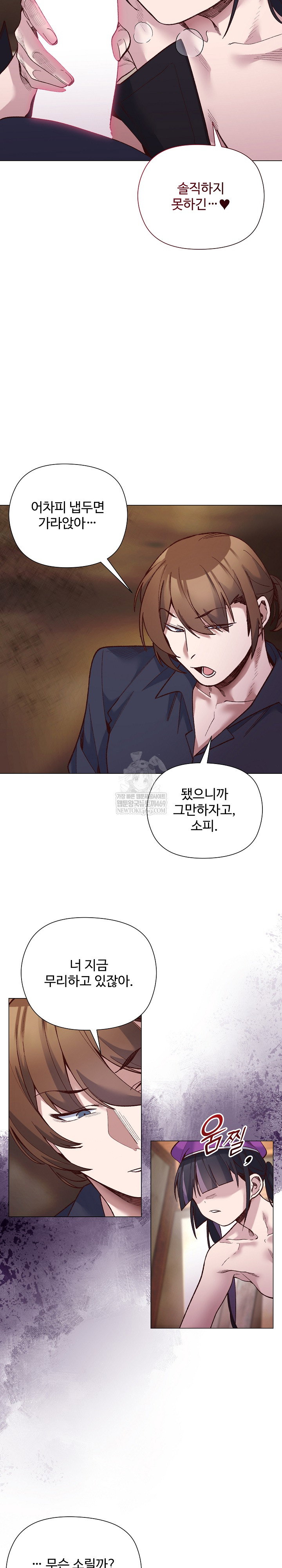 i-will-protect-the-lady-raw-chap-41-6