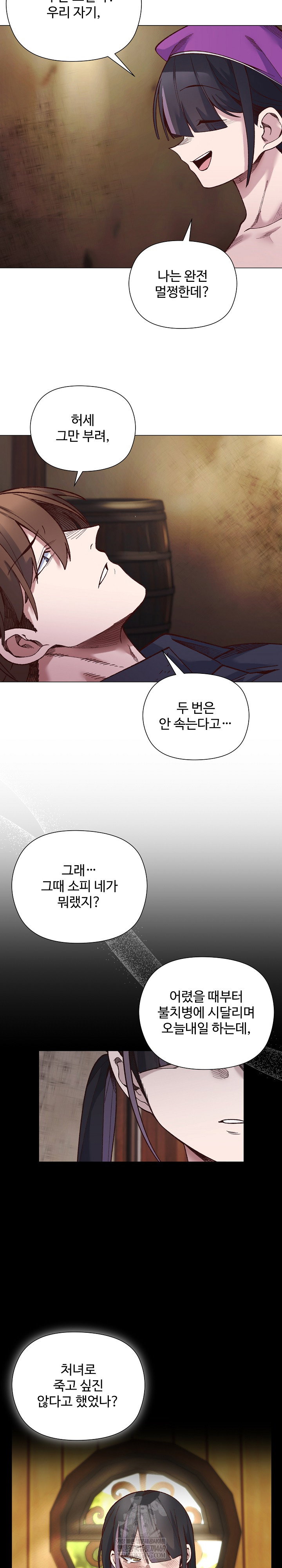i-will-protect-the-lady-raw-chap-41-7