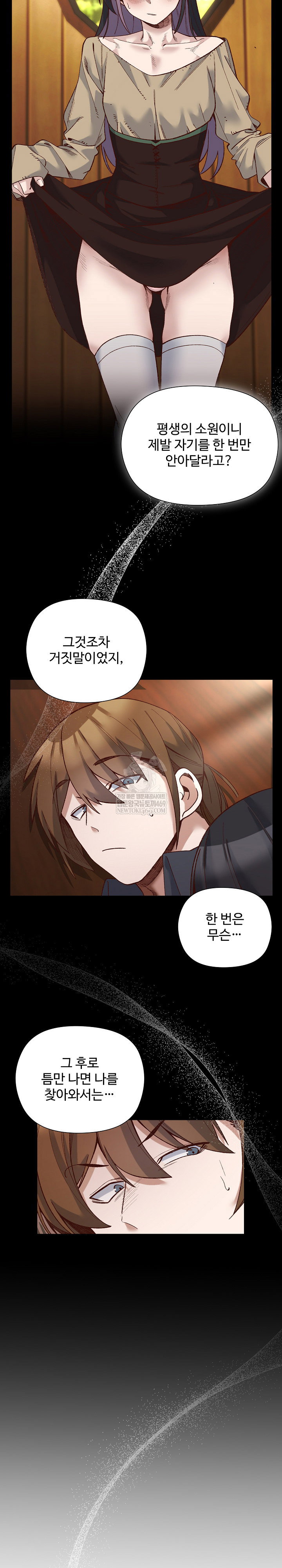i-will-protect-the-lady-raw-chap-41-8