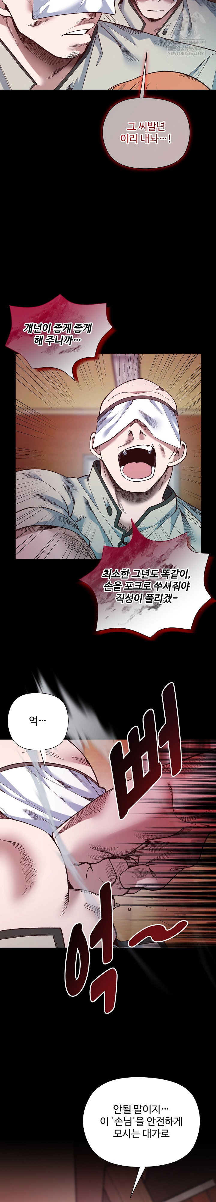 i-will-protect-the-lady-raw-chap-42-9