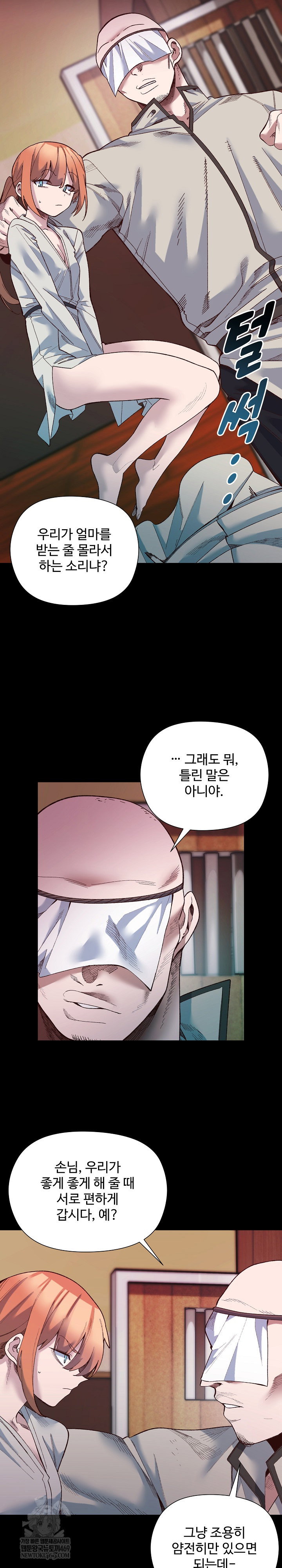 i-will-protect-the-lady-raw-chap-42-10