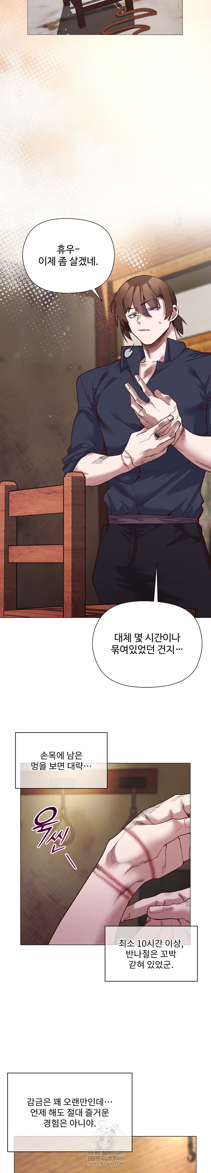 i-will-protect-the-lady-raw-chap-42-12