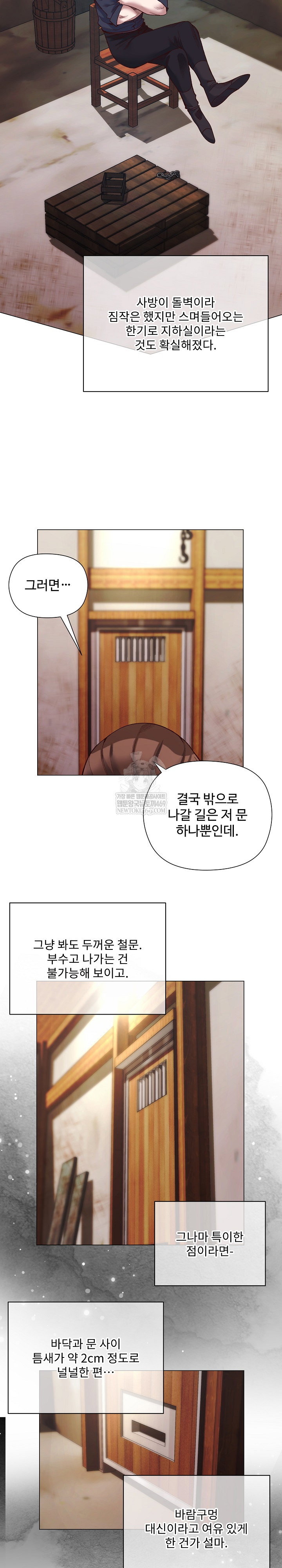 i-will-protect-the-lady-raw-chap-42-16