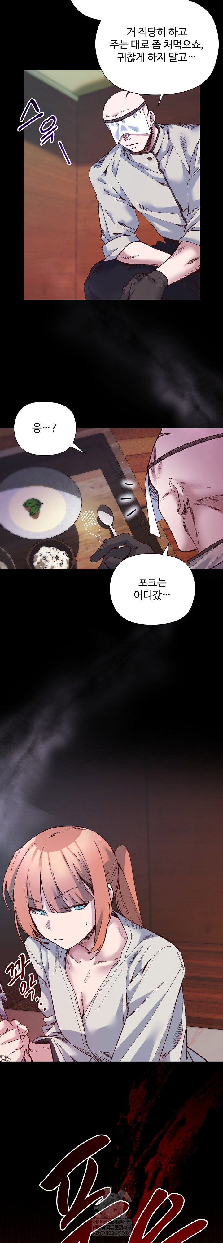 i-will-protect-the-lady-raw-chap-42-5