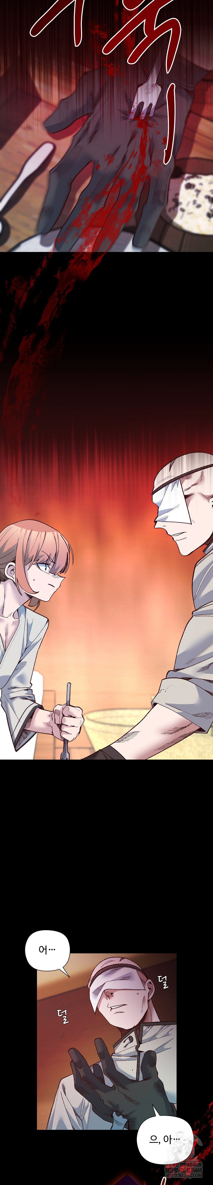 i-will-protect-the-lady-raw-chap-42-6