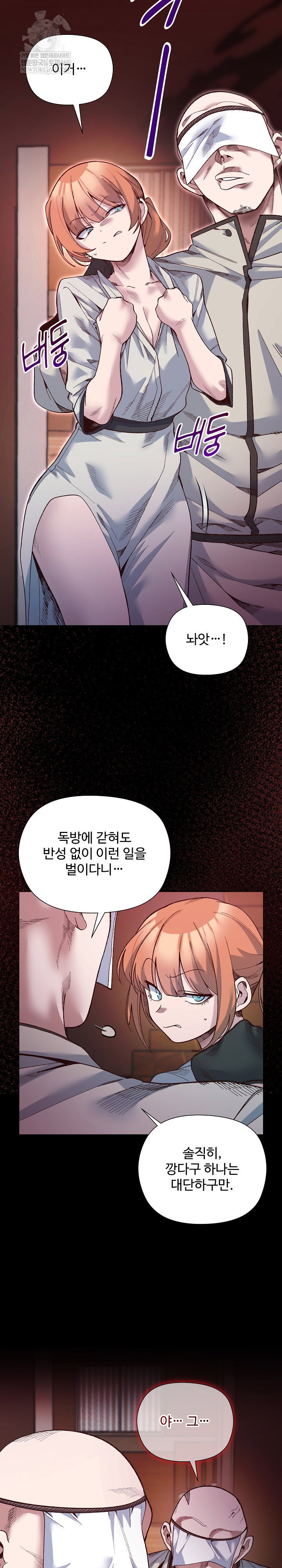 i-will-protect-the-lady-raw-chap-42-8