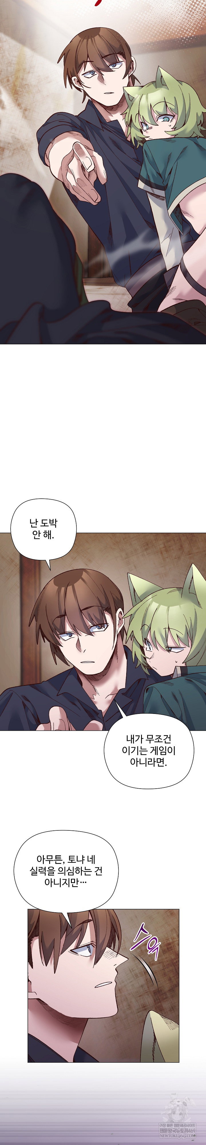 i-will-protect-the-lady-raw-chap-43-9