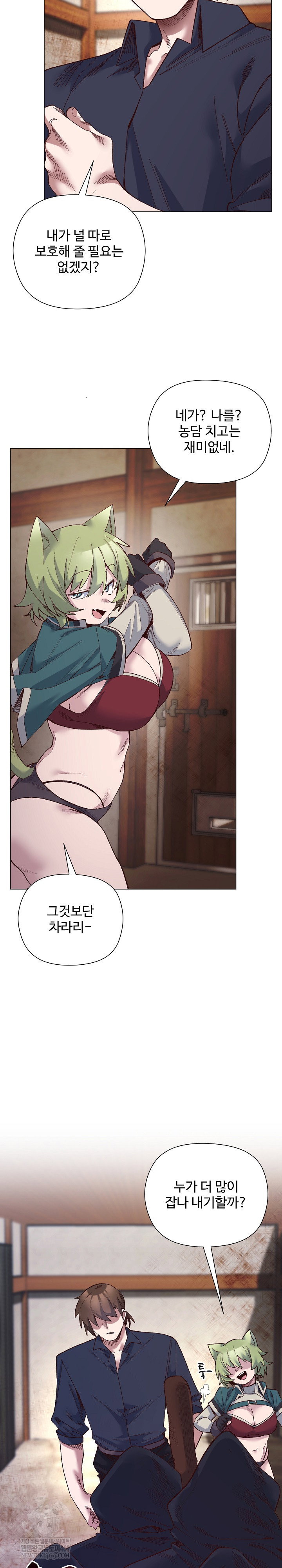 i-will-protect-the-lady-raw-chap-43-11