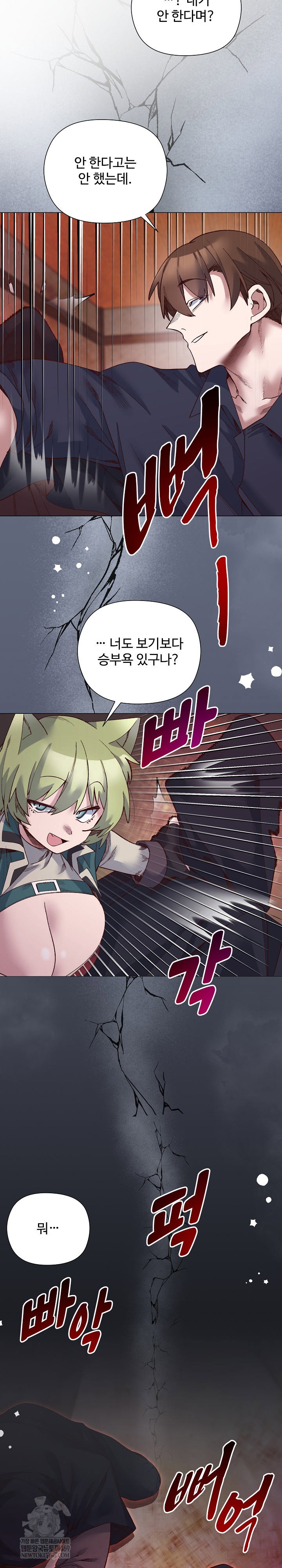 i-will-protect-the-lady-raw-chap-43-16