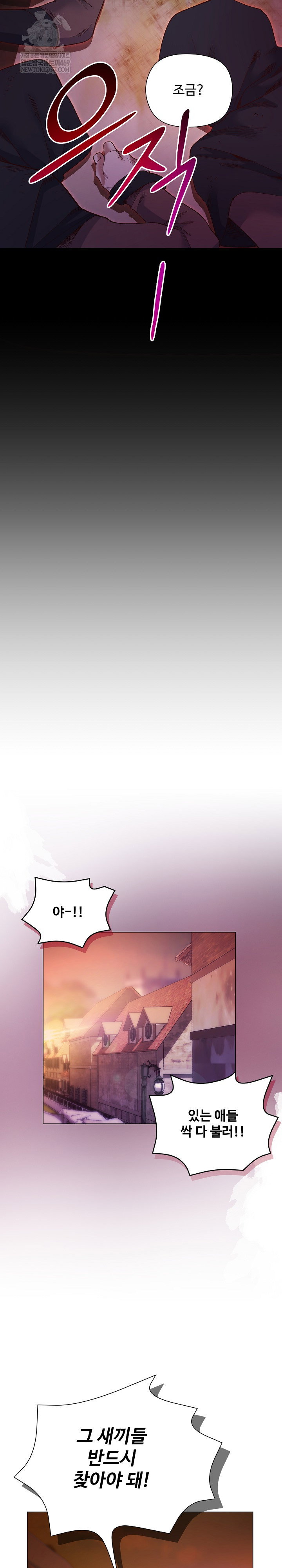 i-will-protect-the-lady-raw-chap-43-17