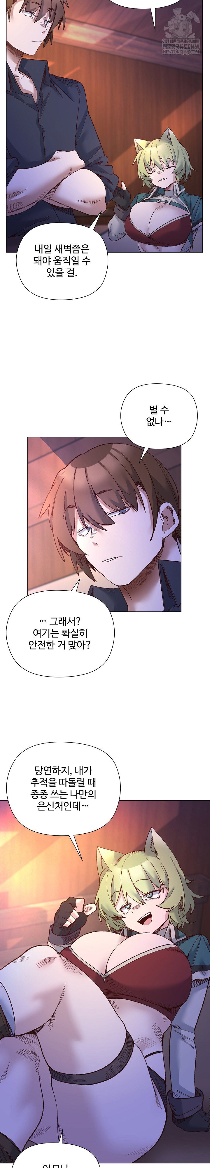 i-will-protect-the-lady-raw-chap-43-19