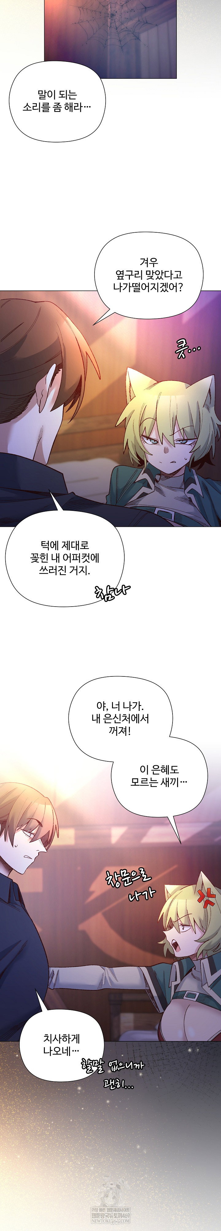 i-will-protect-the-lady-raw-chap-43-21