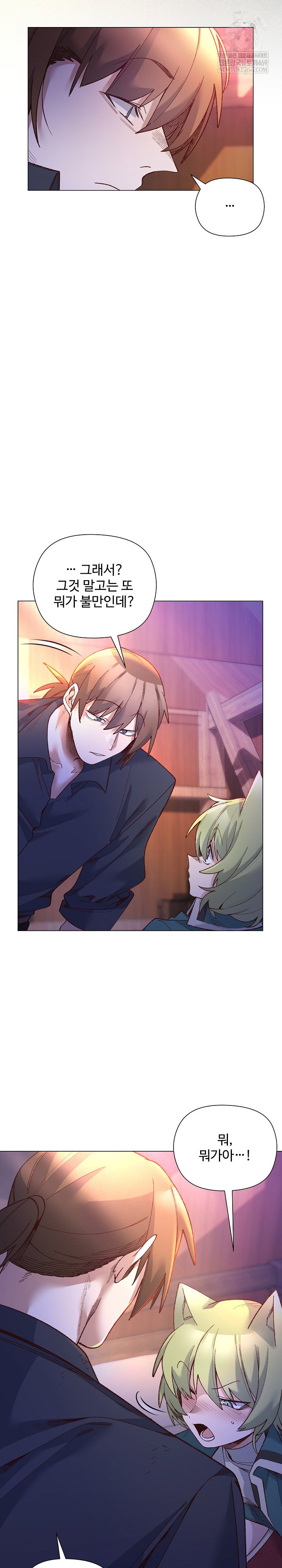 i-will-protect-the-lady-raw-chap-43-22