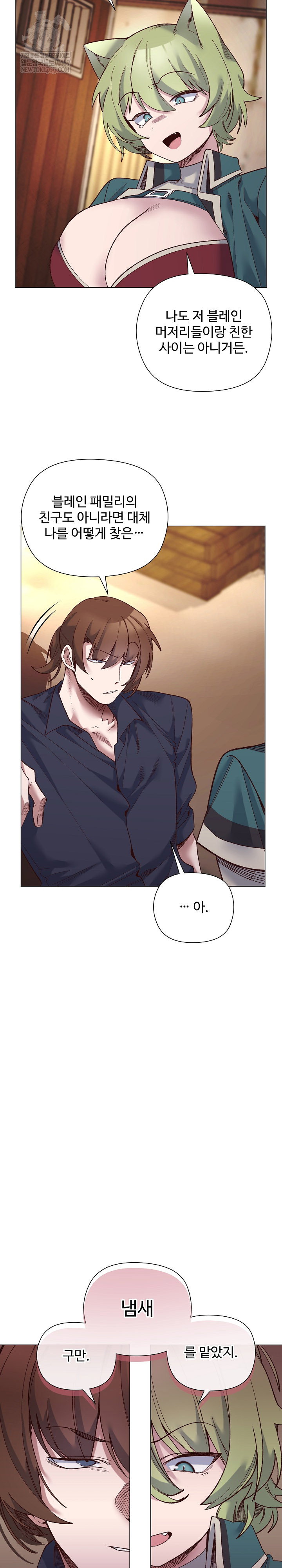 i-will-protect-the-lady-raw-chap-43-3