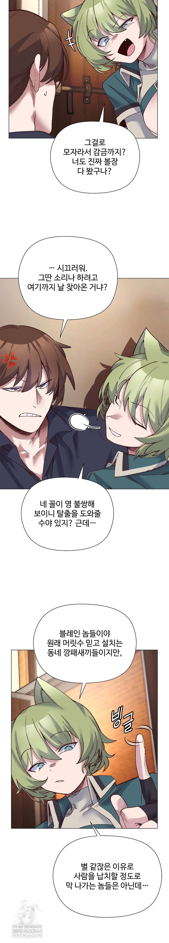 i-will-protect-the-lady-raw-chap-43-5