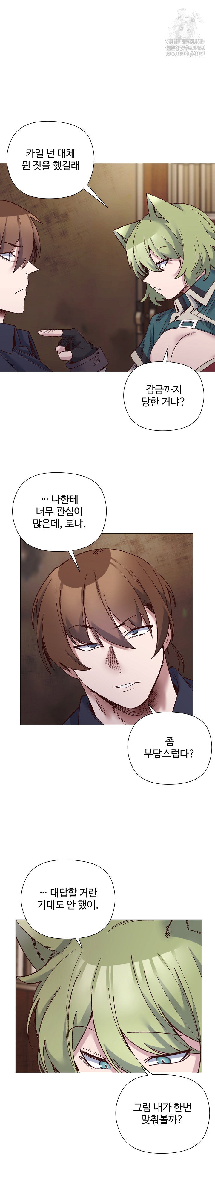 i-will-protect-the-lady-raw-chap-43-6