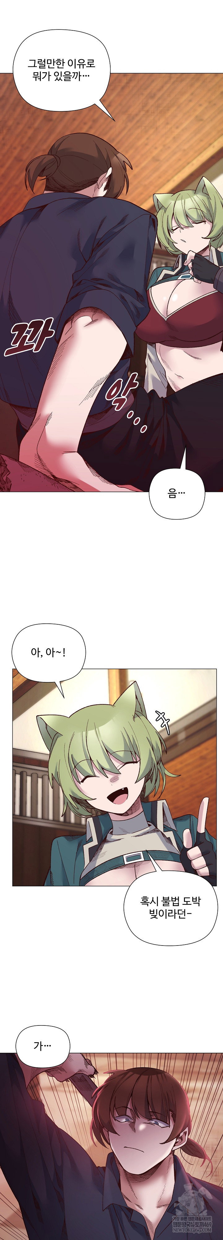 i-will-protect-the-lady-raw-chap-43-7