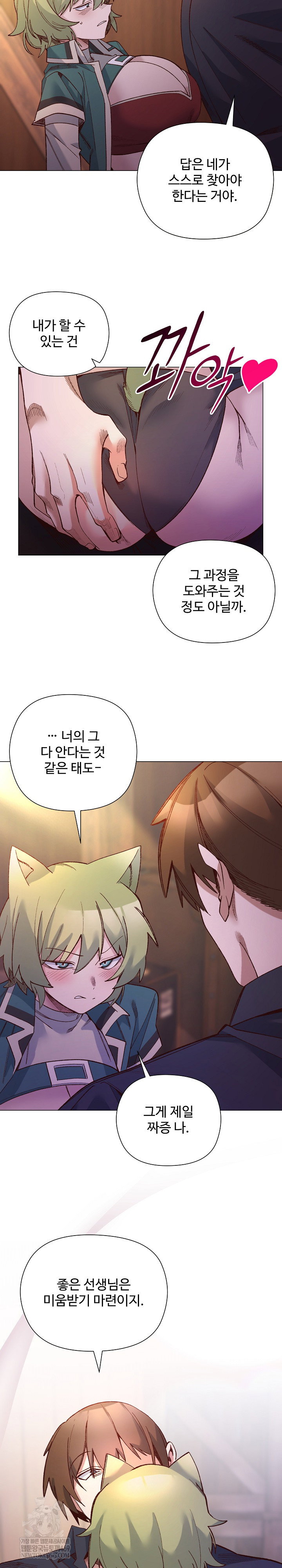 i-will-protect-the-lady-raw-chap-44-12