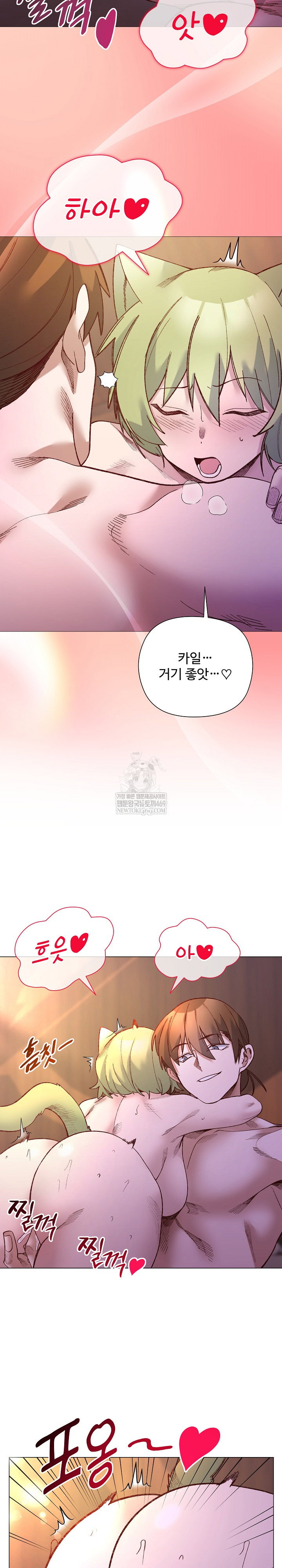 i-will-protect-the-lady-raw-chap-44-14