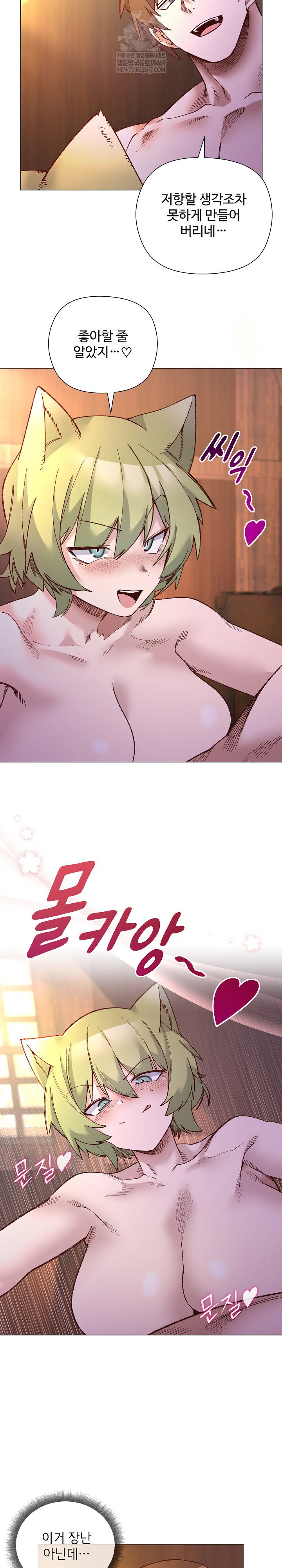 i-will-protect-the-lady-raw-chap-44-18