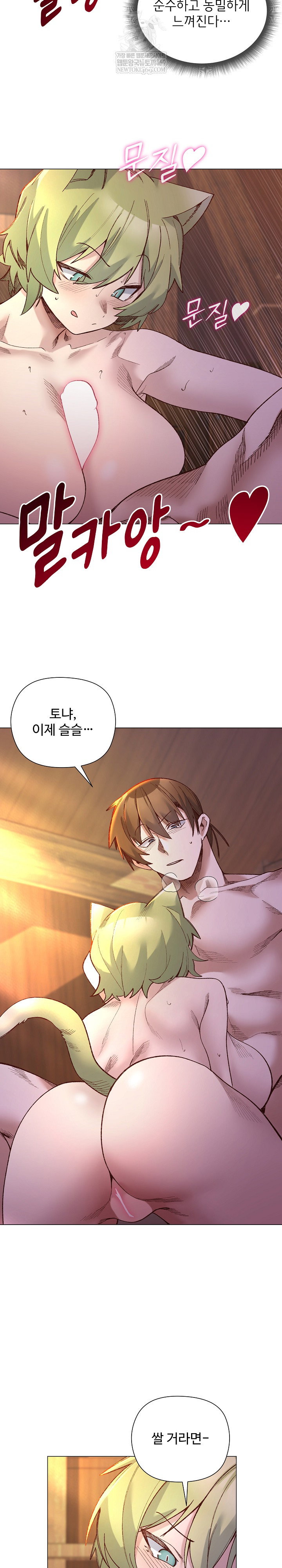 i-will-protect-the-lady-raw-chap-44-20