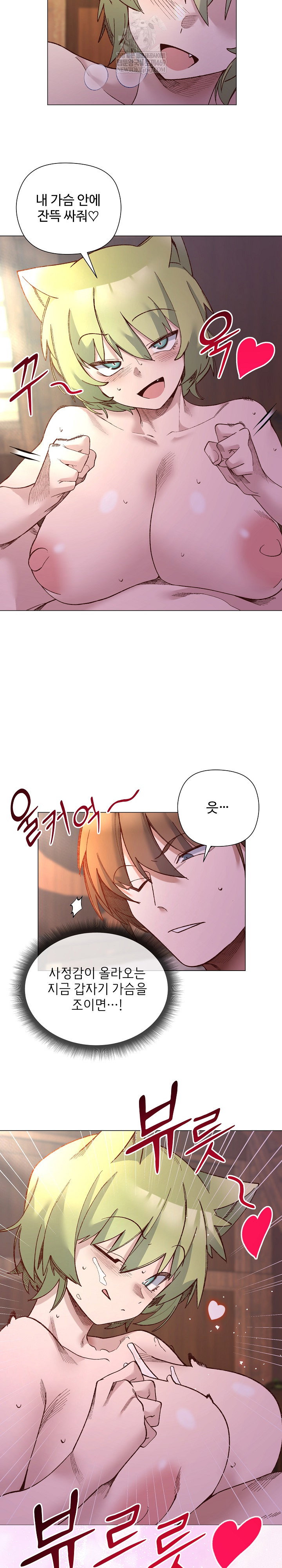 i-will-protect-the-lady-raw-chap-44-21
