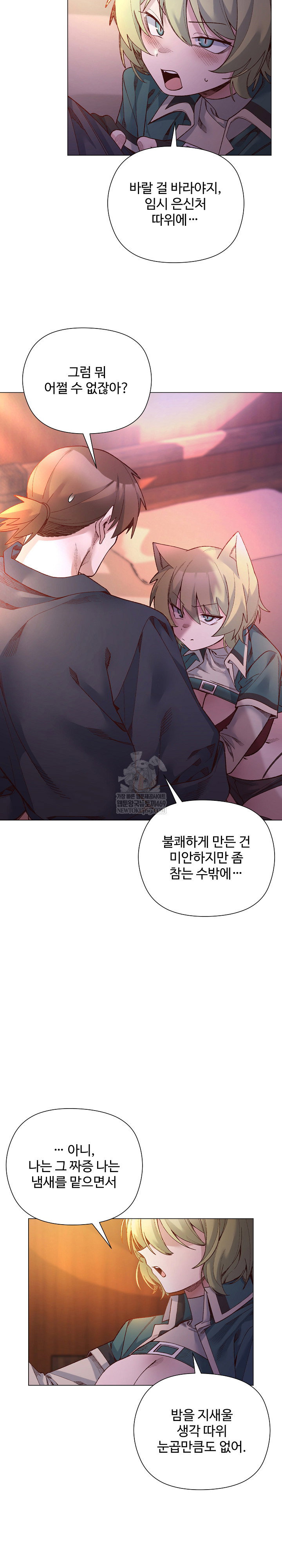 i-will-protect-the-lady-raw-chap-44-3
