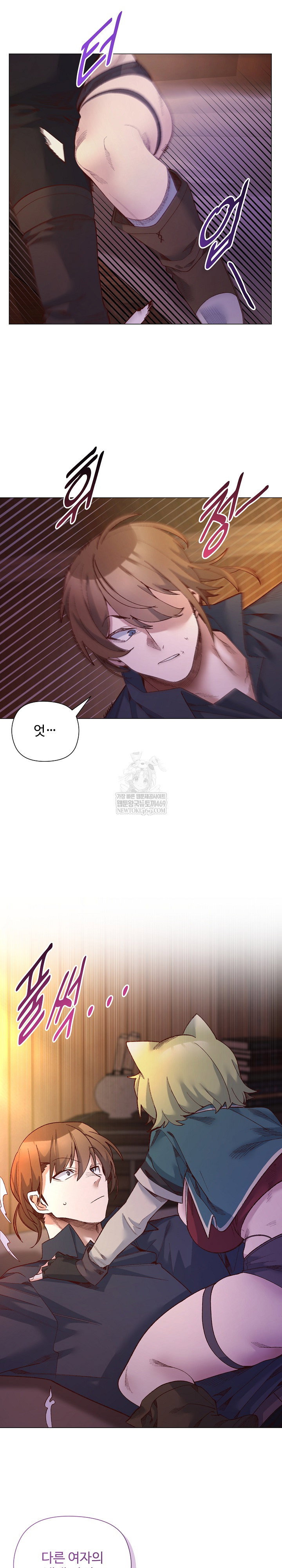 i-will-protect-the-lady-raw-chap-44-4