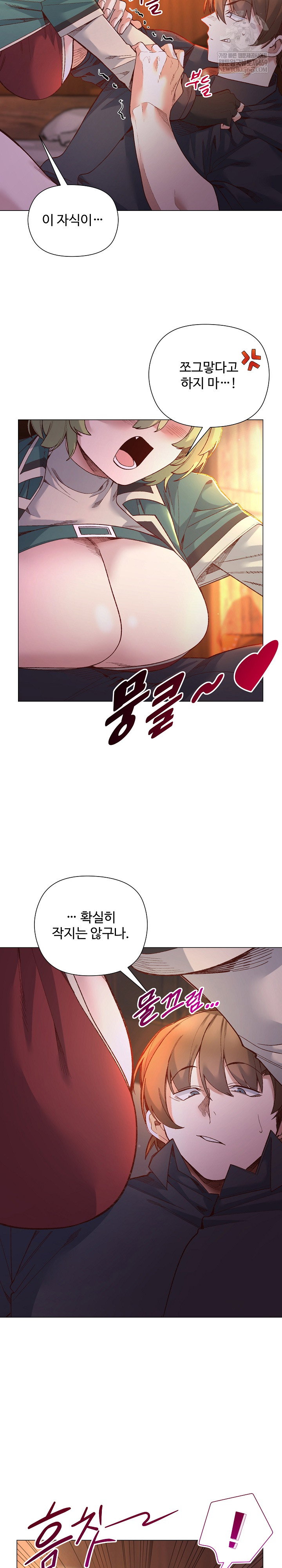i-will-protect-the-lady-raw-chap-44-6