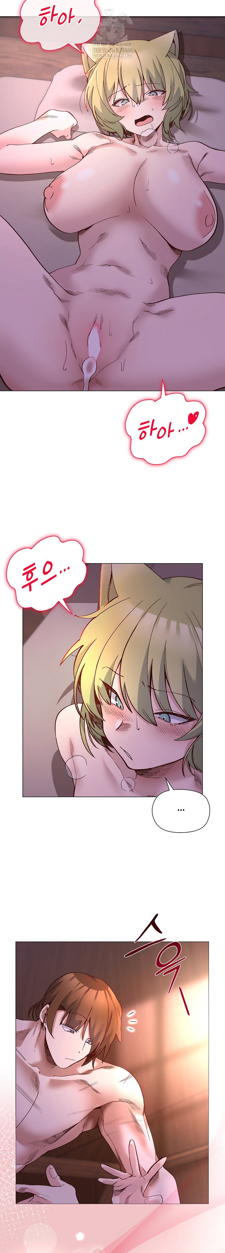 i-will-protect-the-lady-raw-chap-45-16