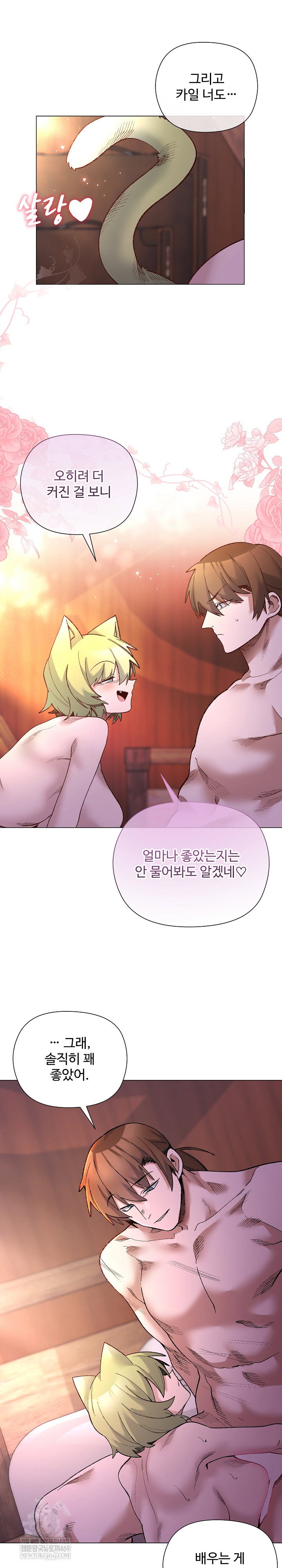 i-will-protect-the-lady-raw-chap-45-1