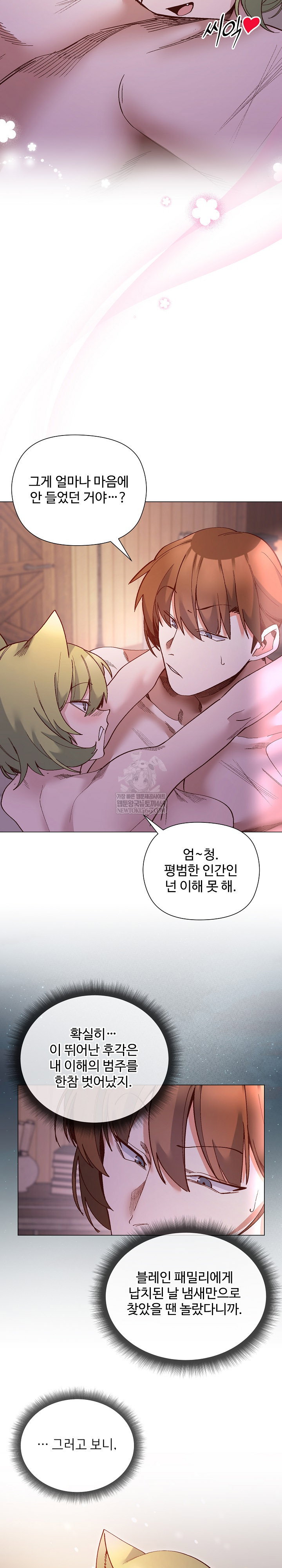 i-will-protect-the-lady-raw-chap-45-19