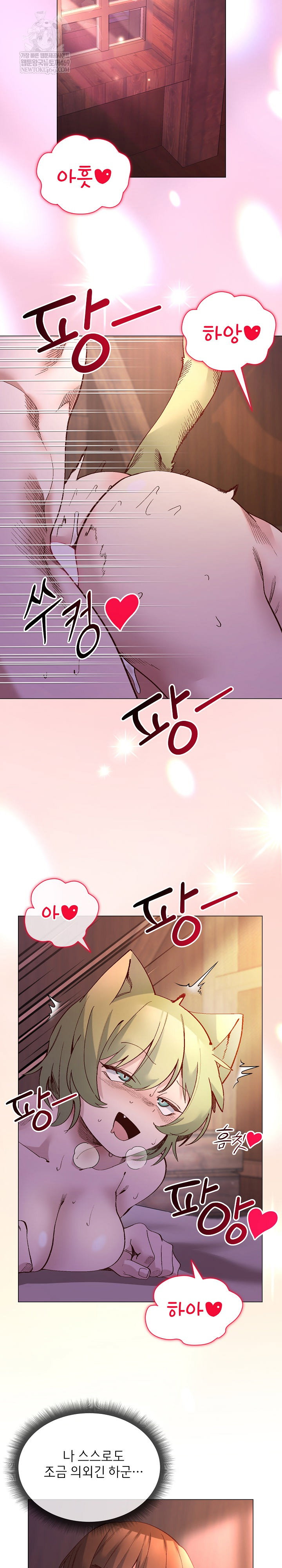 i-will-protect-the-lady-raw-chap-45-21