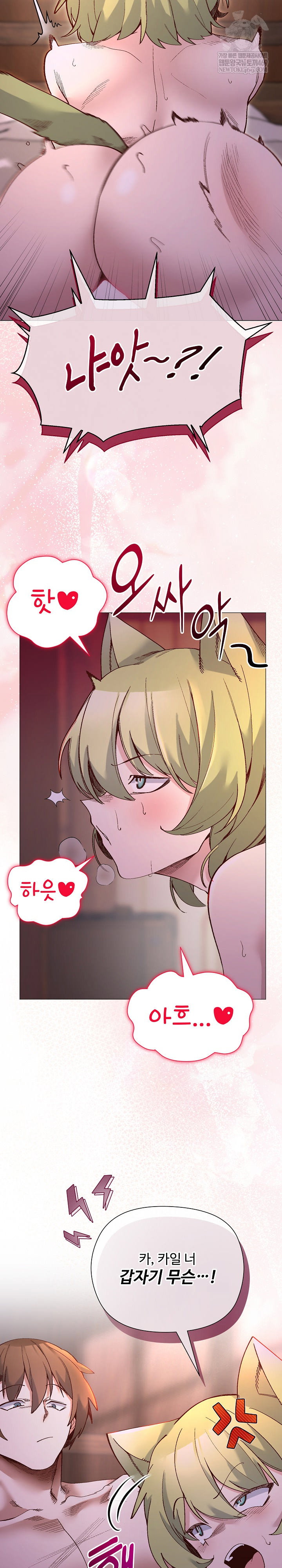 i-will-protect-the-lady-raw-chap-45-24