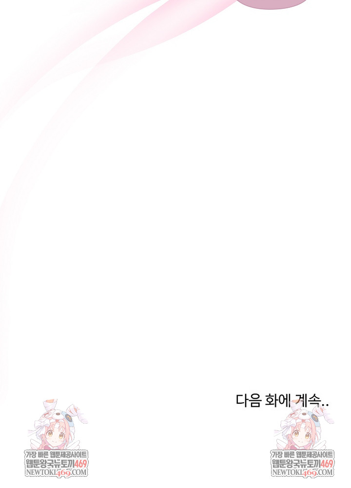 i-will-protect-the-lady-raw-chap-45-26