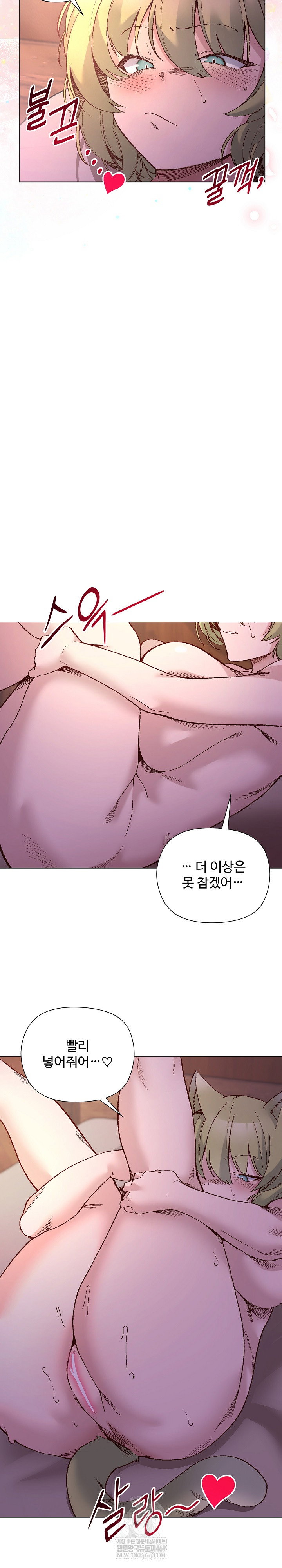 i-will-protect-the-lady-raw-chap-45-8