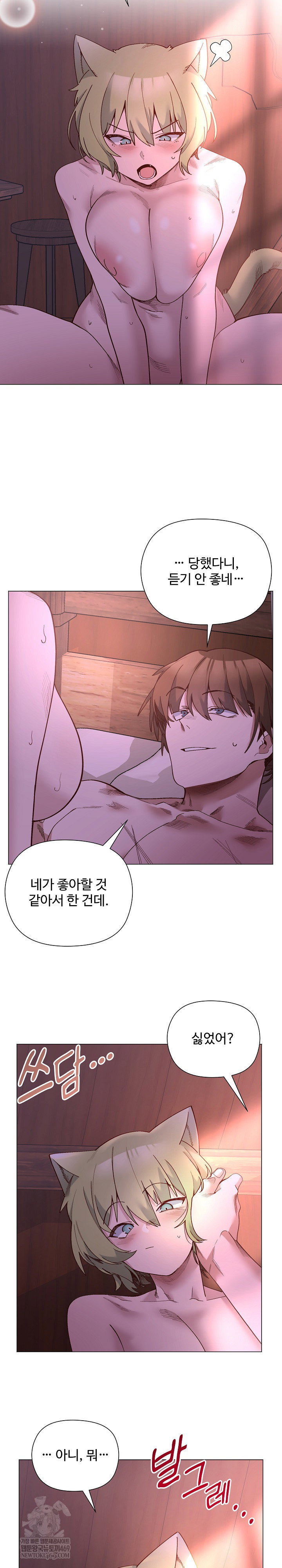 i-will-protect-the-lady-raw-chap-46-14
