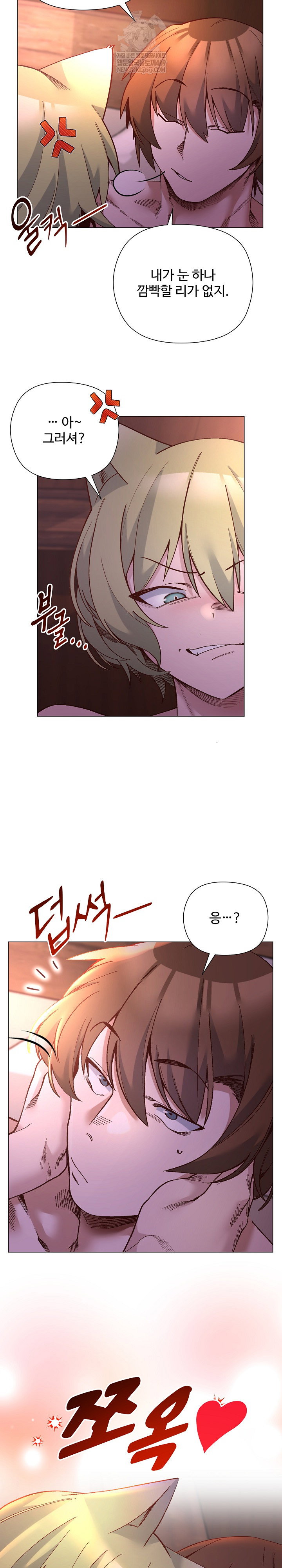 i-will-protect-the-lady-raw-chap-46-16
